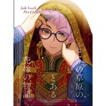 tsubasanona訂單